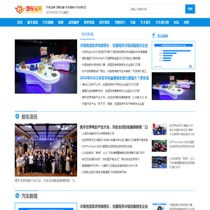 汽车宝典【购车惠