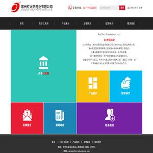 常州红太阳药业有限公司