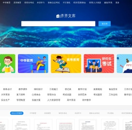上传文档赚钱