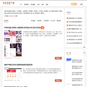 阿国资源下载