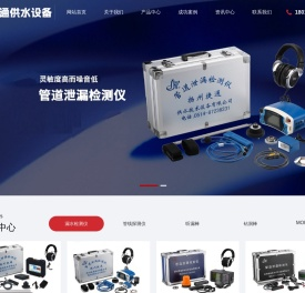 扬州捷通供水技术设备有限公司