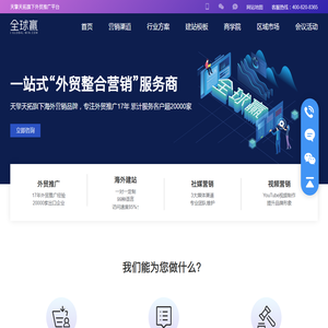 全球赢
