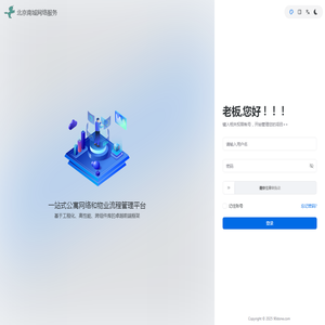 北京南城网络服务