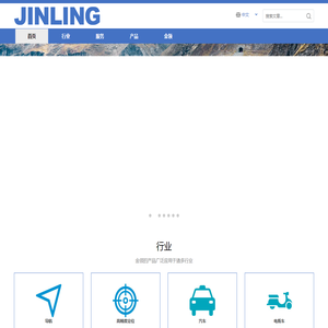 嘉兴金领电子有限公司