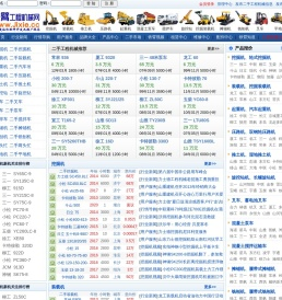 铁臂工程机械网