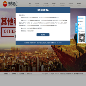 河南豫鹰资产管理有限公司