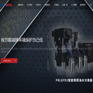 富克林环保科技有限公司