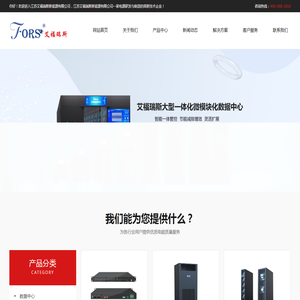 江苏艾福瑞斯新能源有限公司