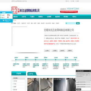 冲孔网,冲孔板,圆孔网板,数控冲孔加工厂,无锡朱氏五金筛网制品有限公司