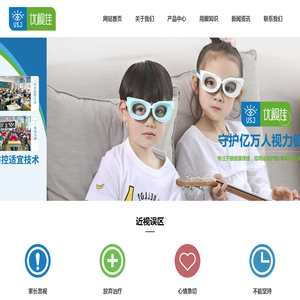 宁波优视佳视力保健有限公司