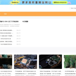 电脑常见问题