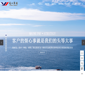 江西元一制冷设备集团有限公司