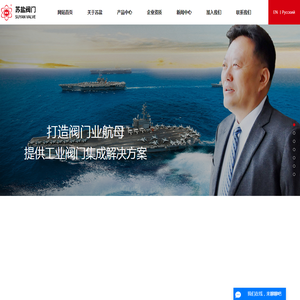 江苏苏盐阀门机械有限公司