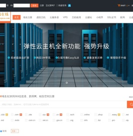 深圳263信息港