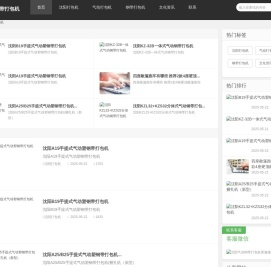 沈阳气动钢带打包机