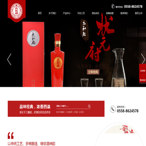 安徽太和殿酒业有限公司