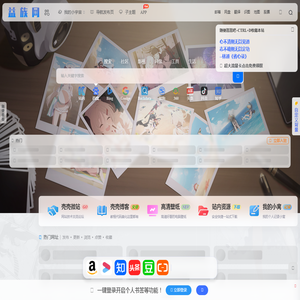 益族网