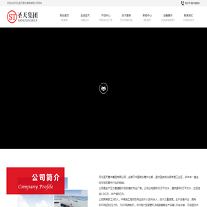 河北圣天管件集团有限公司