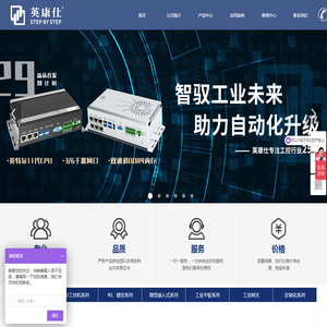 深圳市英康仕电子有限公司