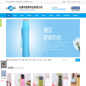 保温杯,保温杯品牌,水杯品牌,托玛琳杯,纳米能量杯厂家