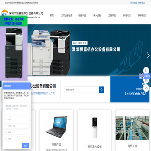 深圳打印机租赁
