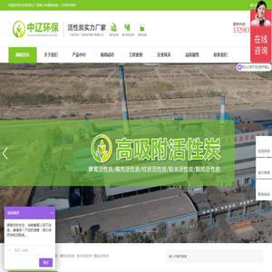 中辽环保