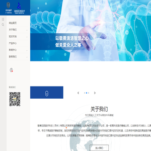 雅博尼西医疗科技（苏州）有限公司
