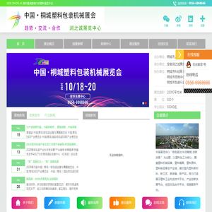 安徽润之诚展览有限公司