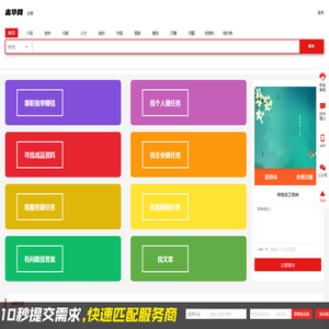 志华网