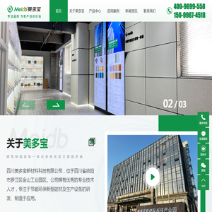 绿色环保