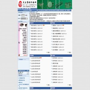 先发餐饮价格网