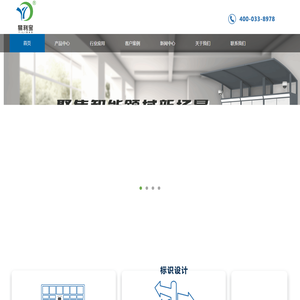 深圳市易利宝智能工程有限公司