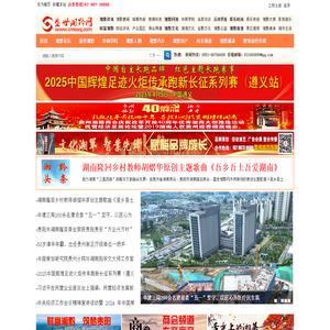 盛世湘黔网