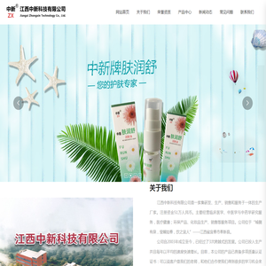 江西中新科技有限公司