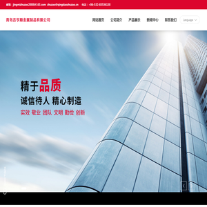 青岛吉亨顺金属制品有限公司