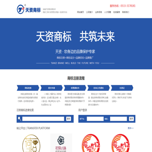 淄博商标注册