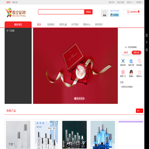 彩盒定制
