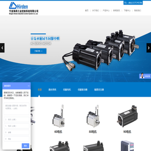 宁波海得工业控制系统有限公司