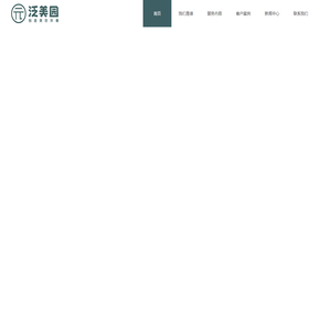 植物墙