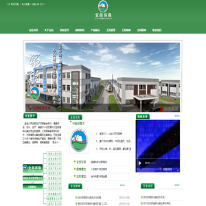 河南宜佳环保有限公司