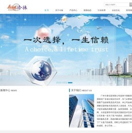 广州今徕仪器有限公司