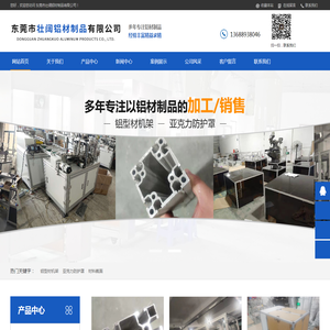 东莞市壮阔铝材制品有限公司