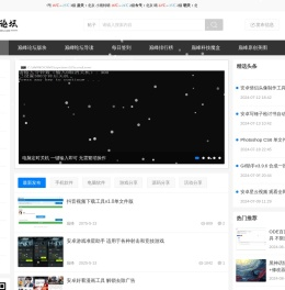 巅峰论坛