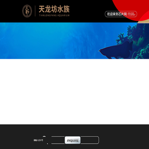 天龙坊