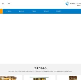 飞量仪器（上海）有限公司