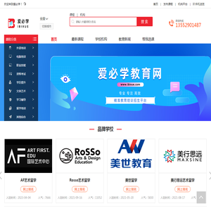 爱必学教育,一站式教育培训综合服务平台！