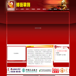 广东博艺建设工程有限公司东莞南城分公司