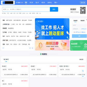 人才网