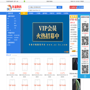手机批发