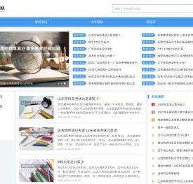选校网